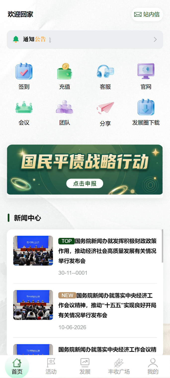 应用截图4